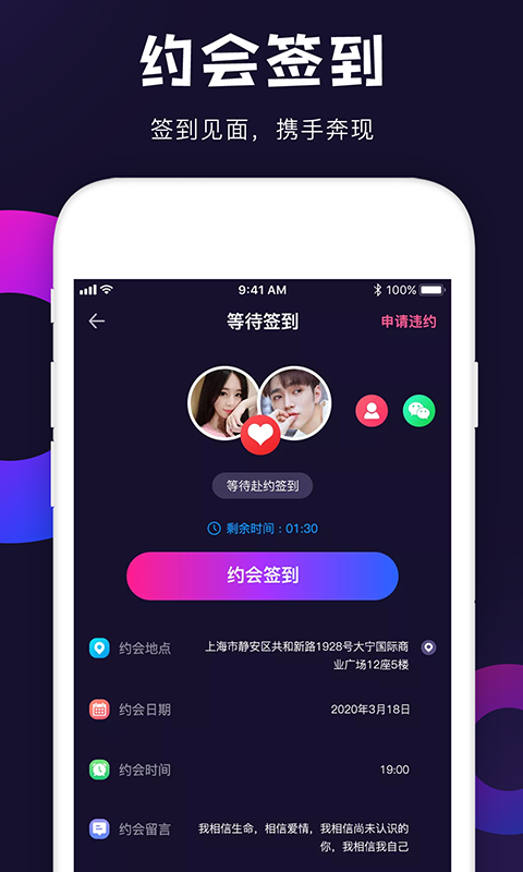 皮皮约app图2