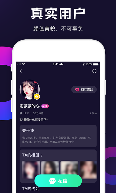 皮皮约app图3