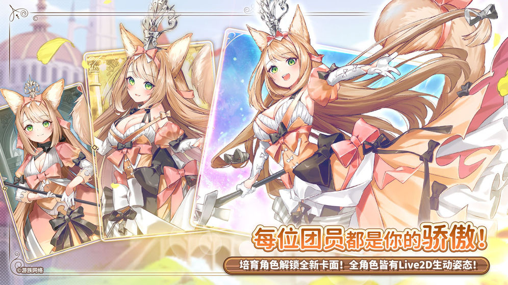 伊甸园的骄傲反和谐图3
