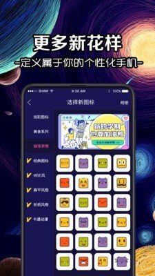 修改图标图2