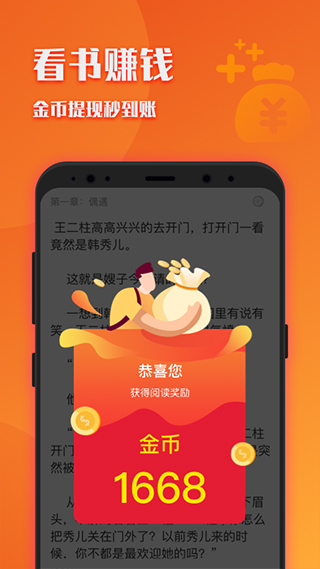 阅友小说免费版截图2