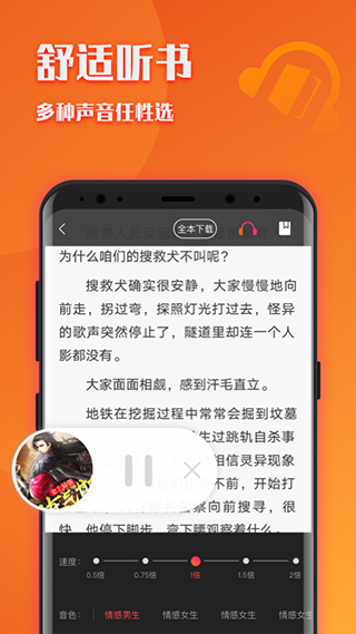 阅友小说app官方版截图4