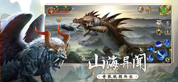 仙道剑谱免费官方版游戏图2