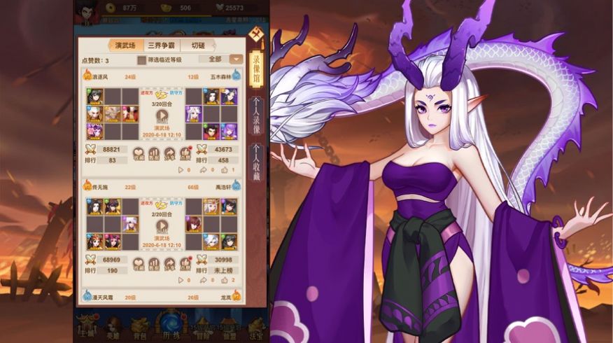 哪吒之封神传说手游官方版