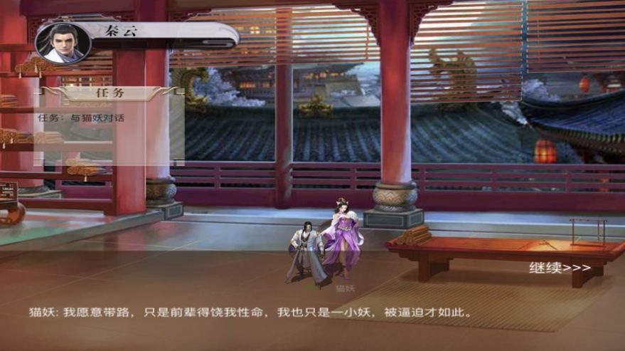 神域江湖手游官方版