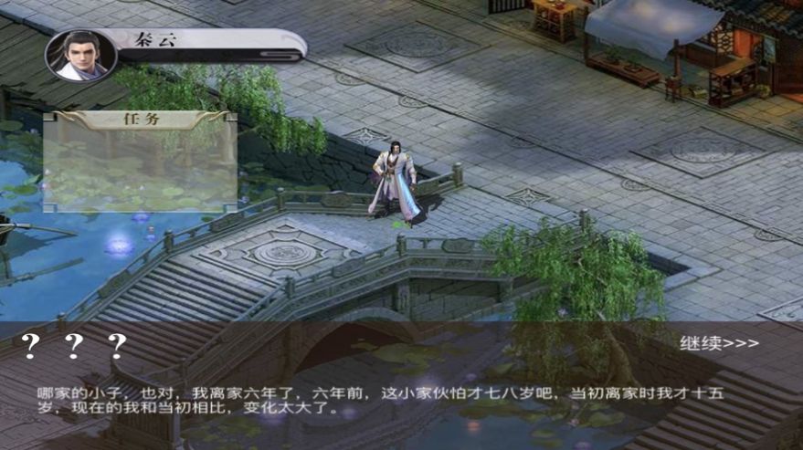 神域江湖手游官方版图2