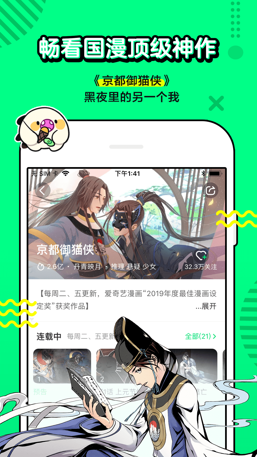 叭哒漫画软件app安装免费版图5