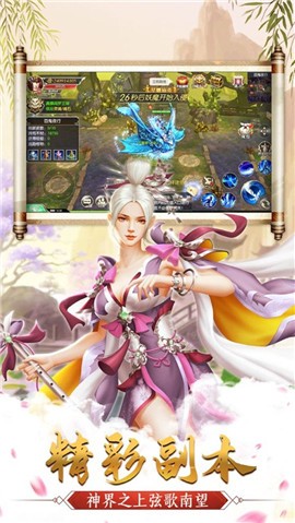 九州玄奇录手游官方版
