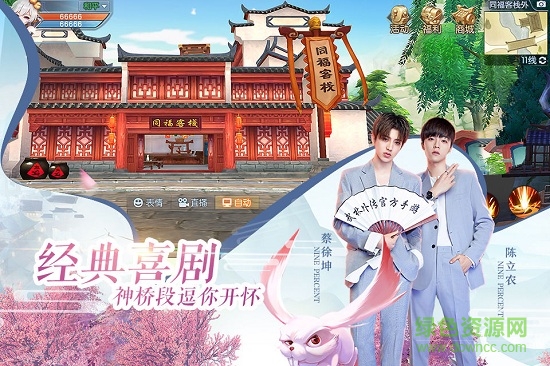 np武林外传爱豆偶像专服