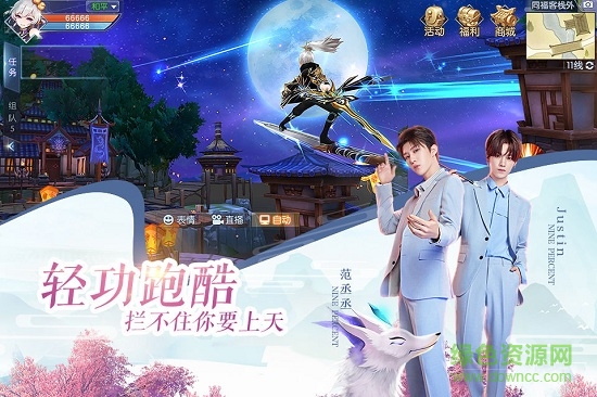 np武林外传爱豆偶像专服