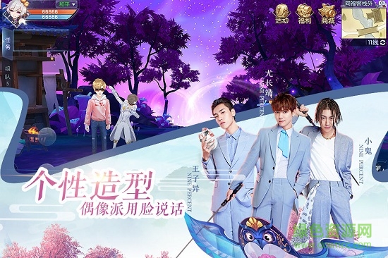 np武林外传爱豆偶像专服图4