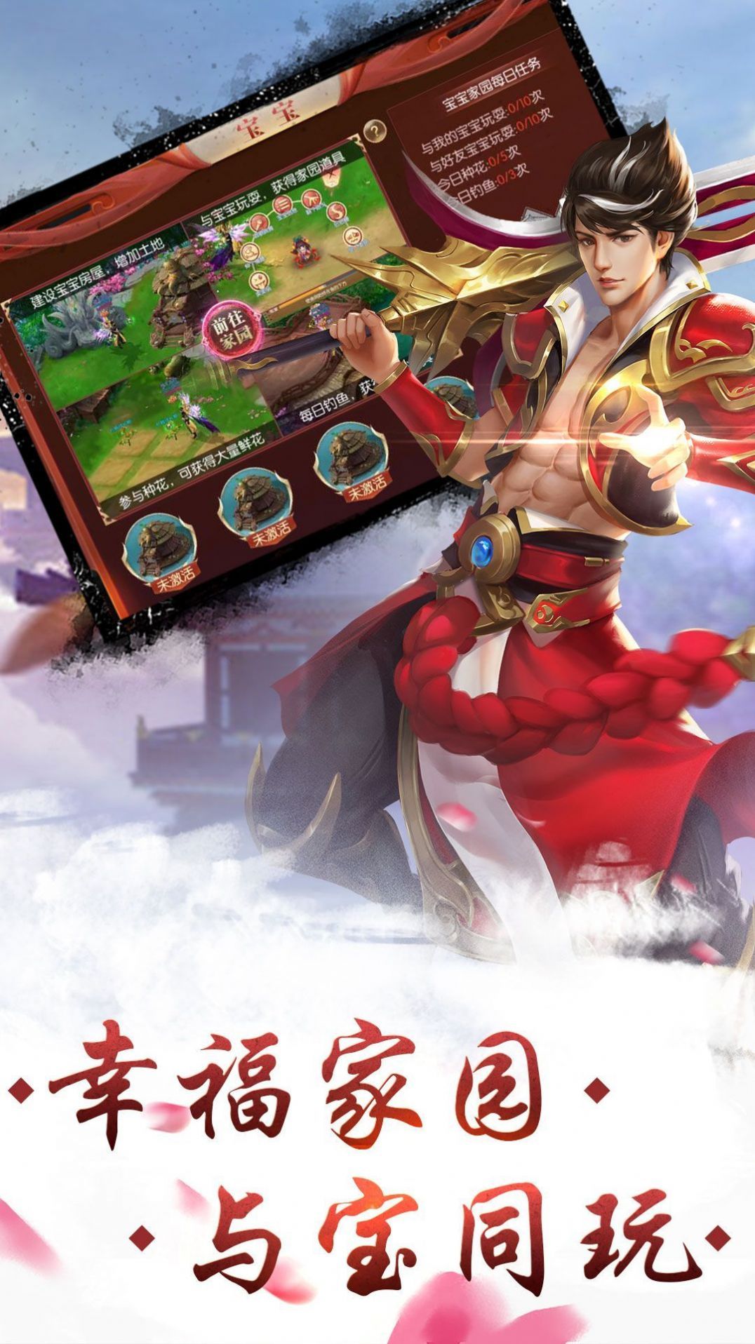 妄想山海之旅官方版正版手游