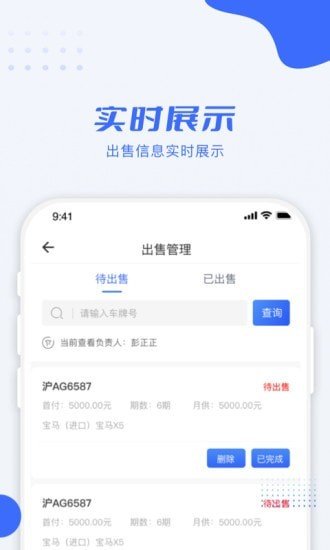 利行企业版 安卓版图3