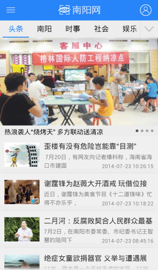 南阳网图1