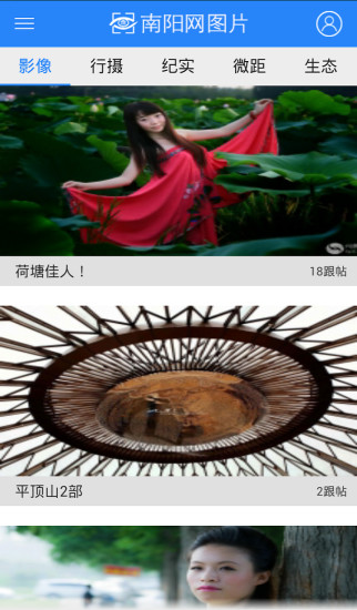 南阳网图2