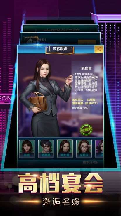 商业合伙人内购破解版图1