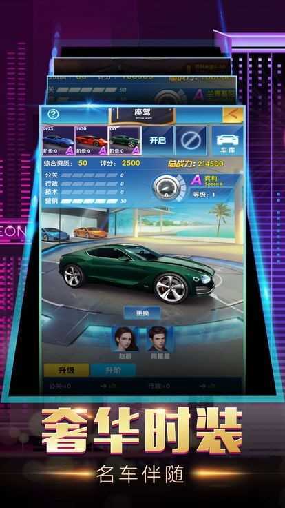 商业合伙人内购破解版图2