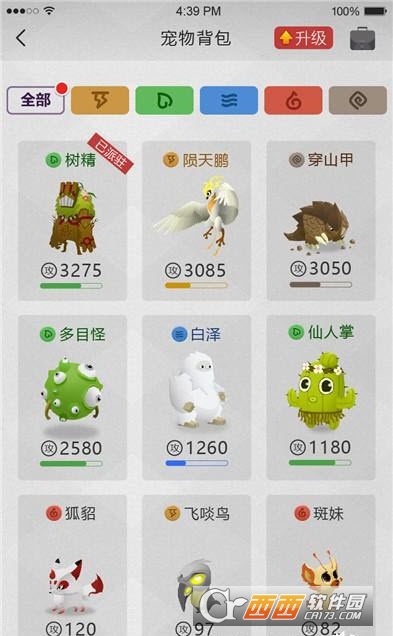 前方有怪GO手游官方版