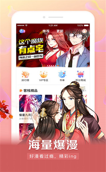 多多漫画图3