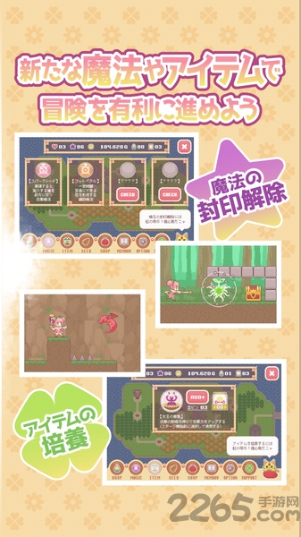 魔法少女会心一击汉化版