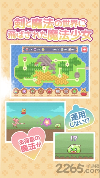 魔法少女会心一击汉化版