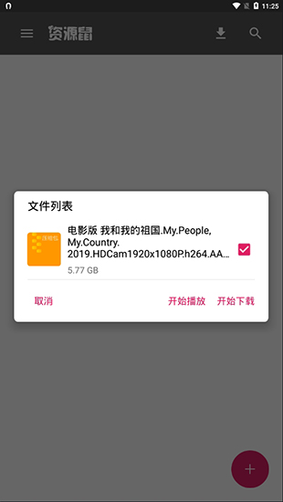 资源鼠最新版