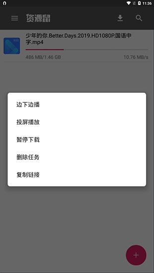 资源鼠最新版