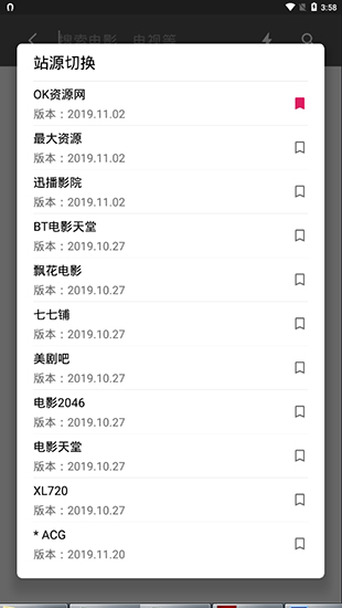 资源鼠最新版