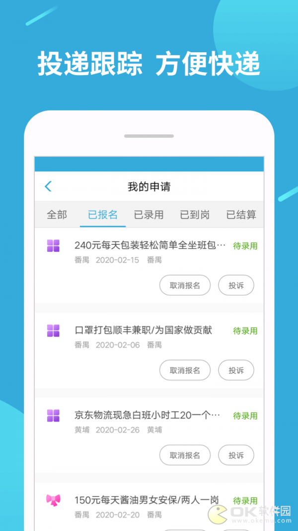 兼职赚客赚钱版图1