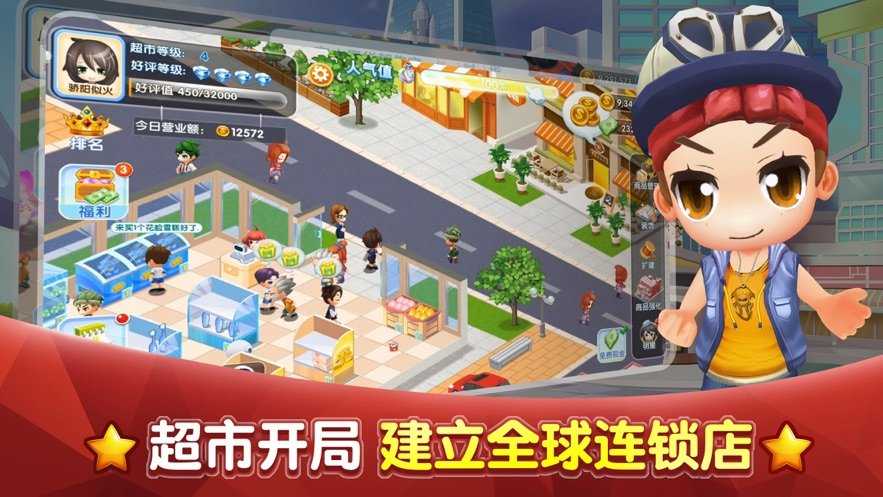 商业大佬手游图2