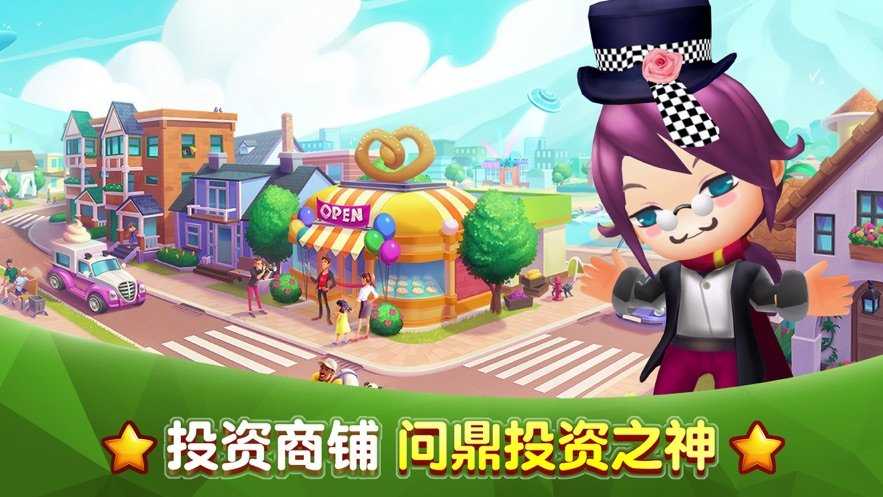 商业大佬手游图3
