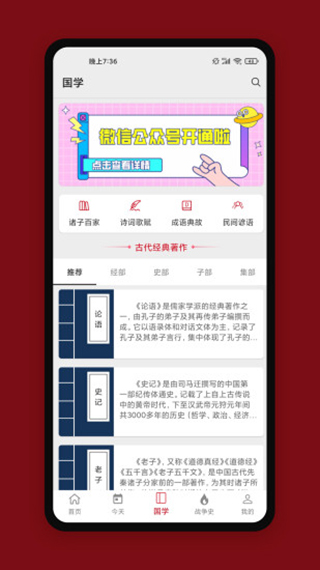 中华历史最新版图3