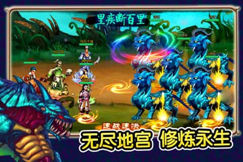 永生门手游