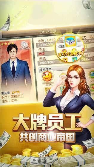 风流总裁有事秘书干2022最新版下载安装图2
