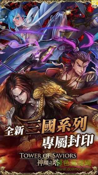 神魔之塔手游图1