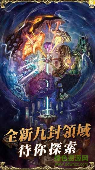 神魔之塔手游图2