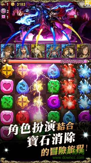 神魔之塔手游图3