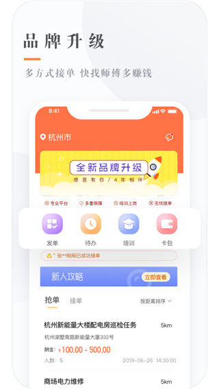 e电工app官方版