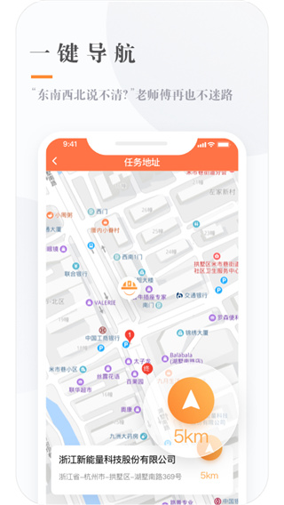 e电工app官方版