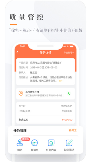 e电工app图4