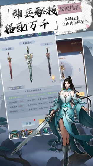 九州闻仙录