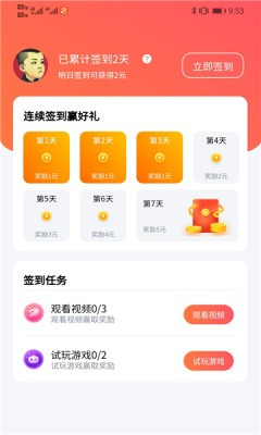 多趣游戏截图1