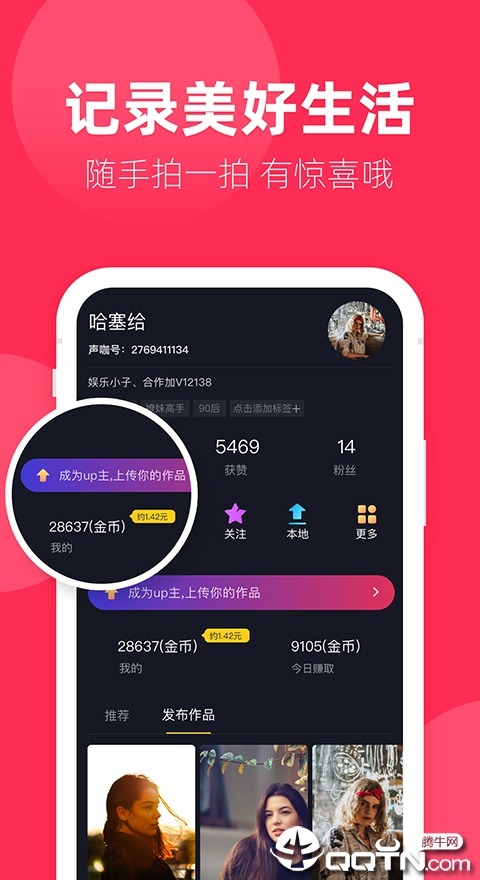 声咖视频图4