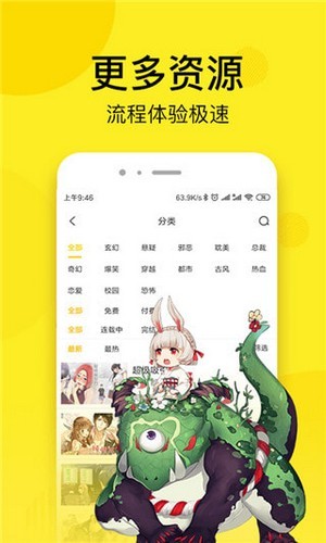 松鼠漫画图1