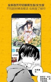 绯红漫画app免费版图3