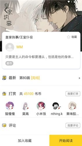 嗨漫图1