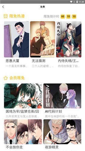 嗨漫图3