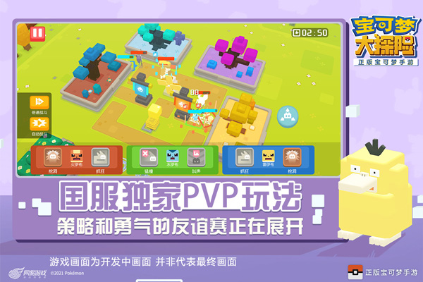 宝可梦大探险新版图2