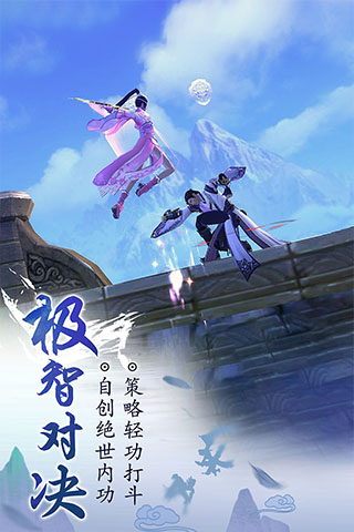 九阴真经3d小米版