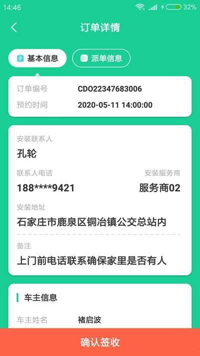 时卫电桩派手机版